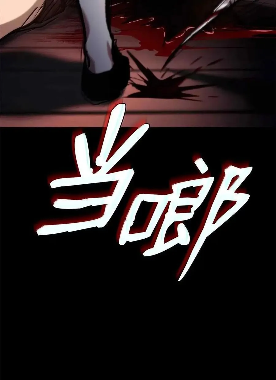 112 被抛弃者 第91页
