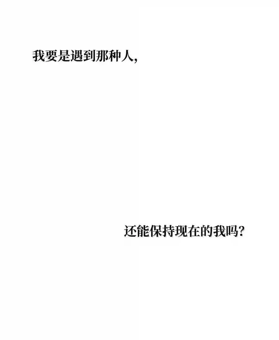 112 被抛弃者 第94页