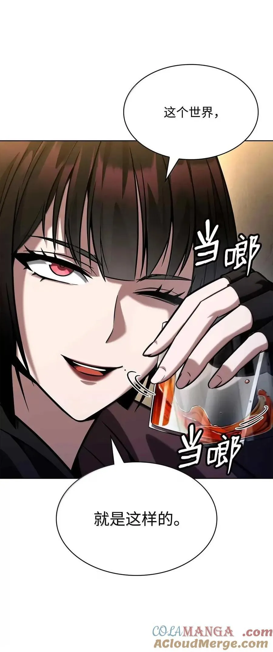 112 被抛弃者 第97页
