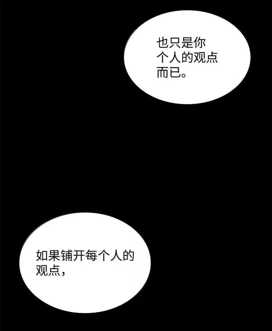 112 被抛弃者 第99页