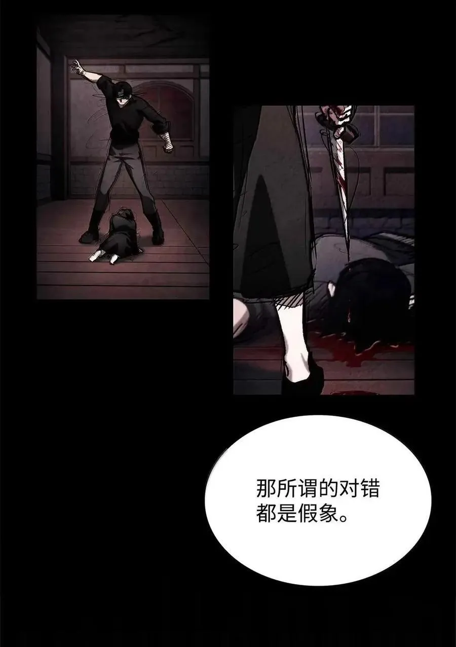 112 被抛弃者 第100页
