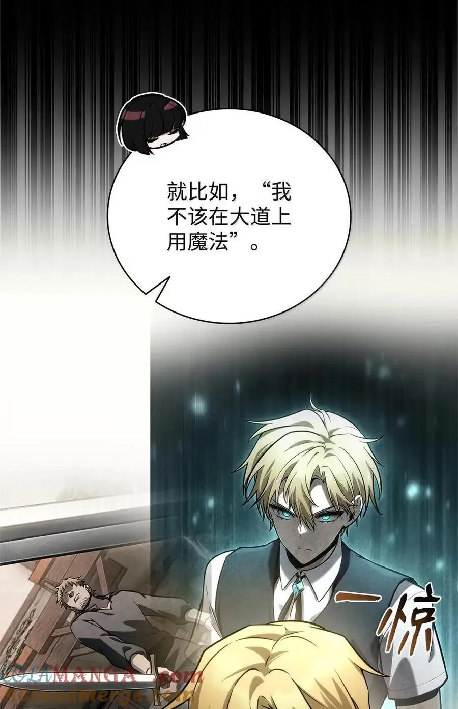 112 被抛弃者 第101页