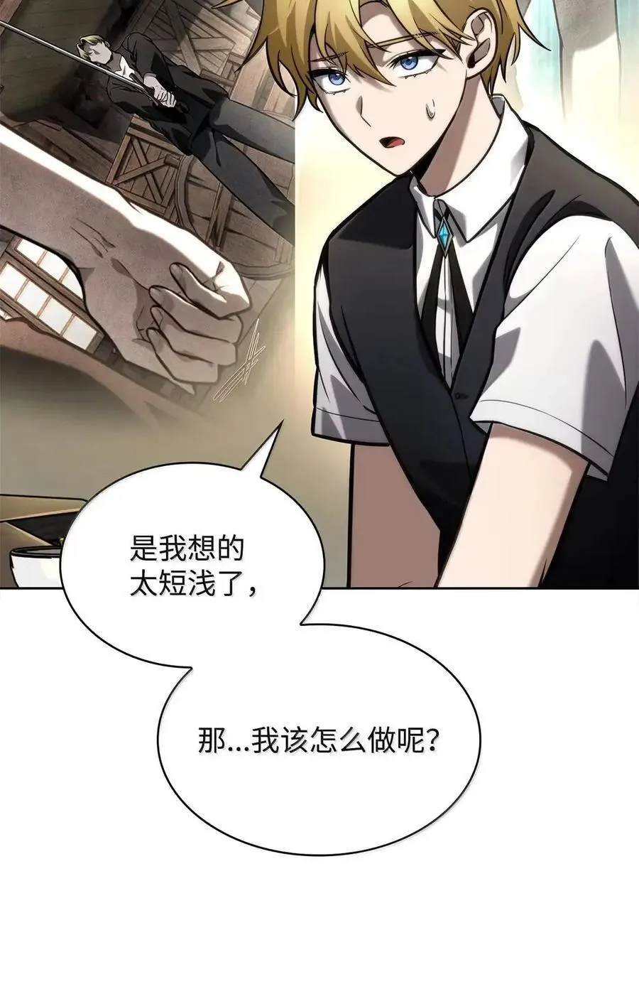112 被抛弃者 第102页