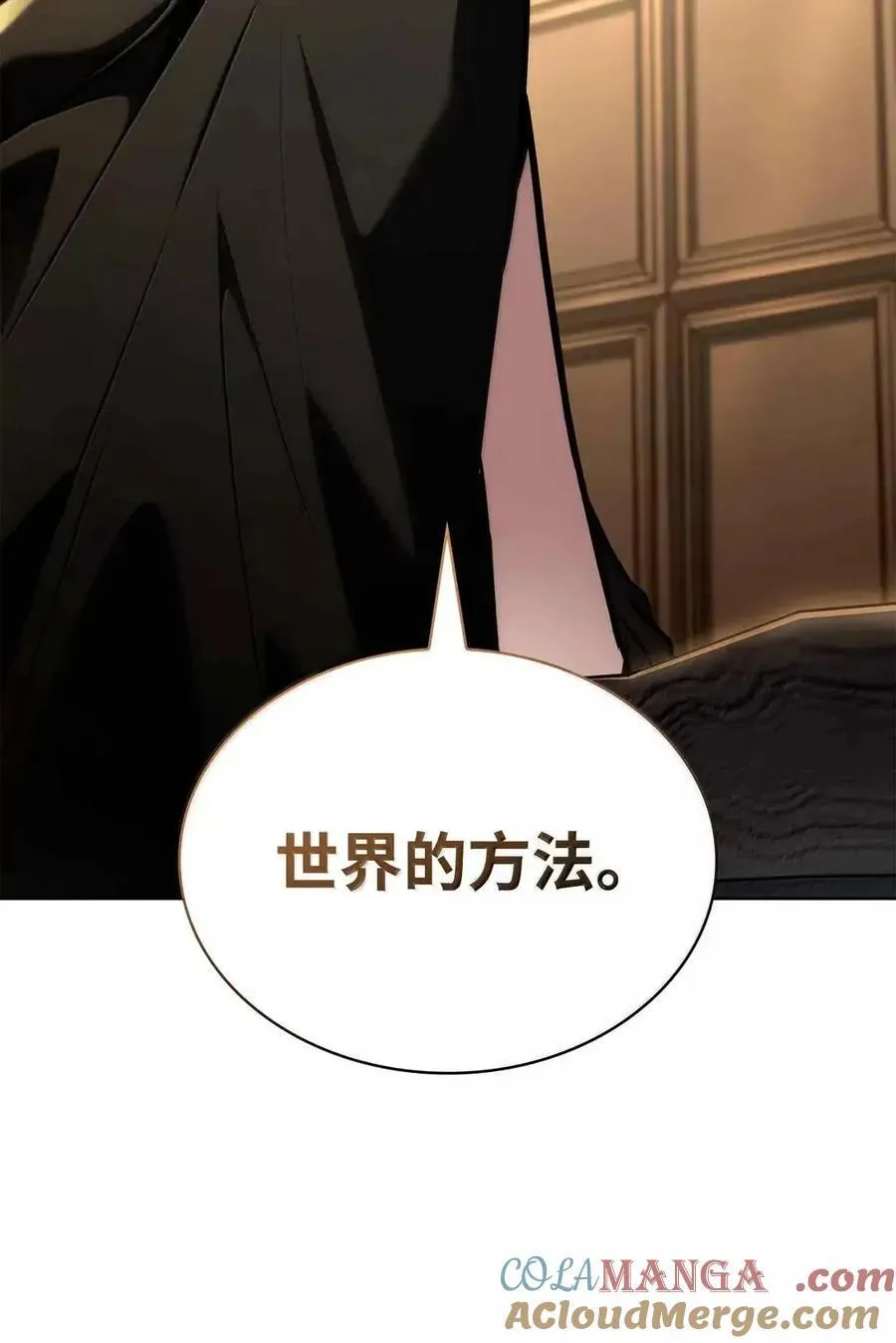 112 被抛弃者 第105页
