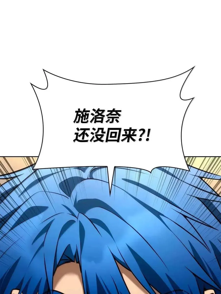 112 被抛弃者 第106页
