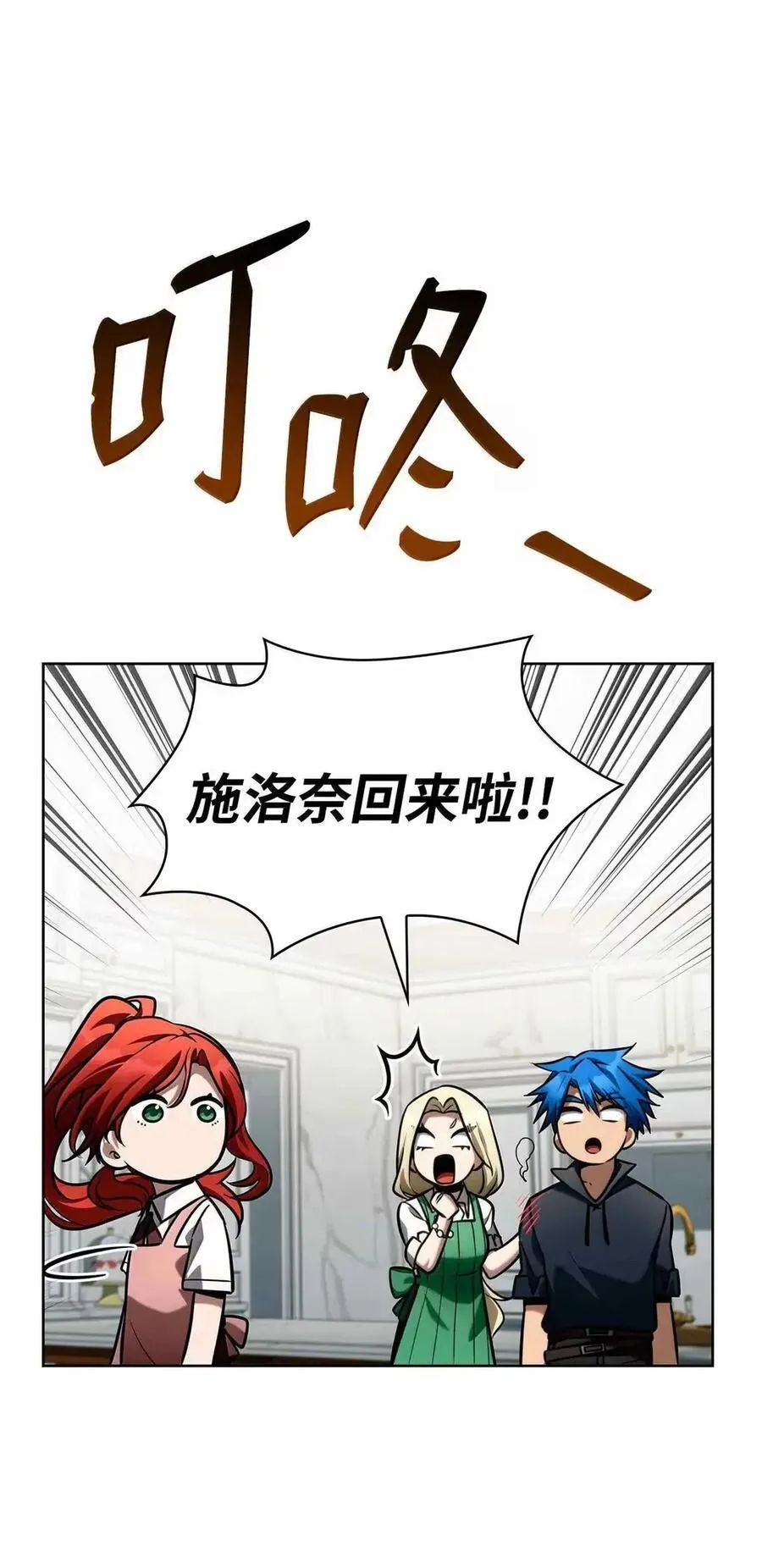 112 被抛弃者 第110页