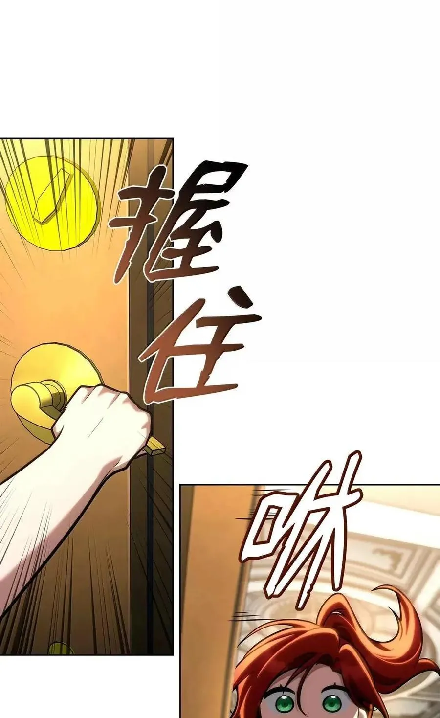112 被抛弃者 第112页