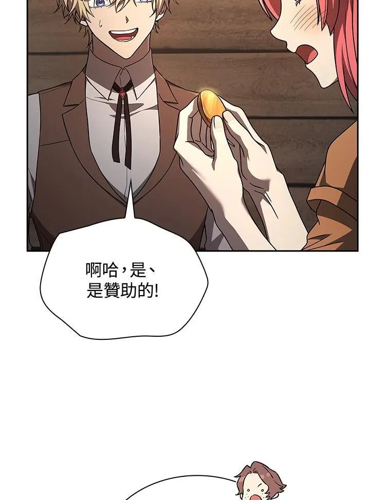 第61话 第7页