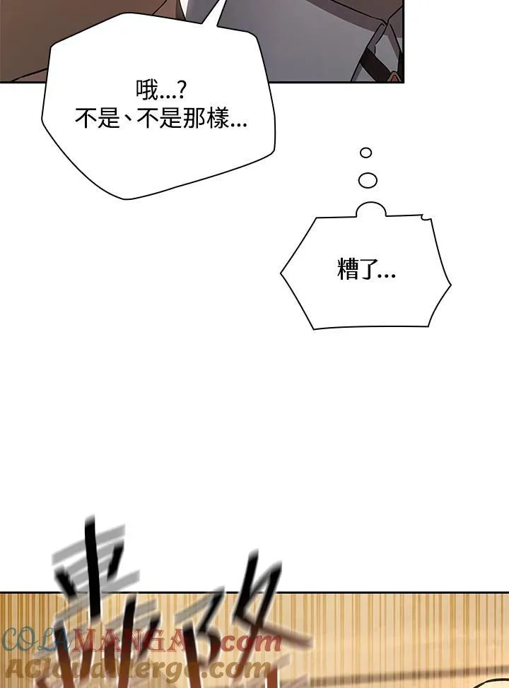 第61话 第8页