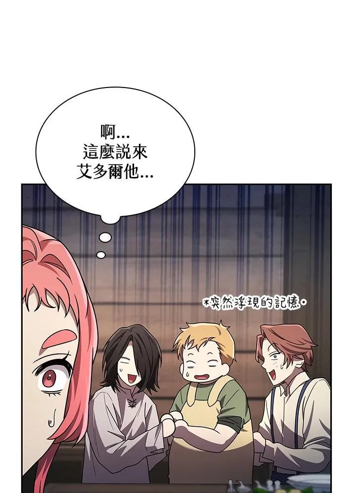 第61话 第14页