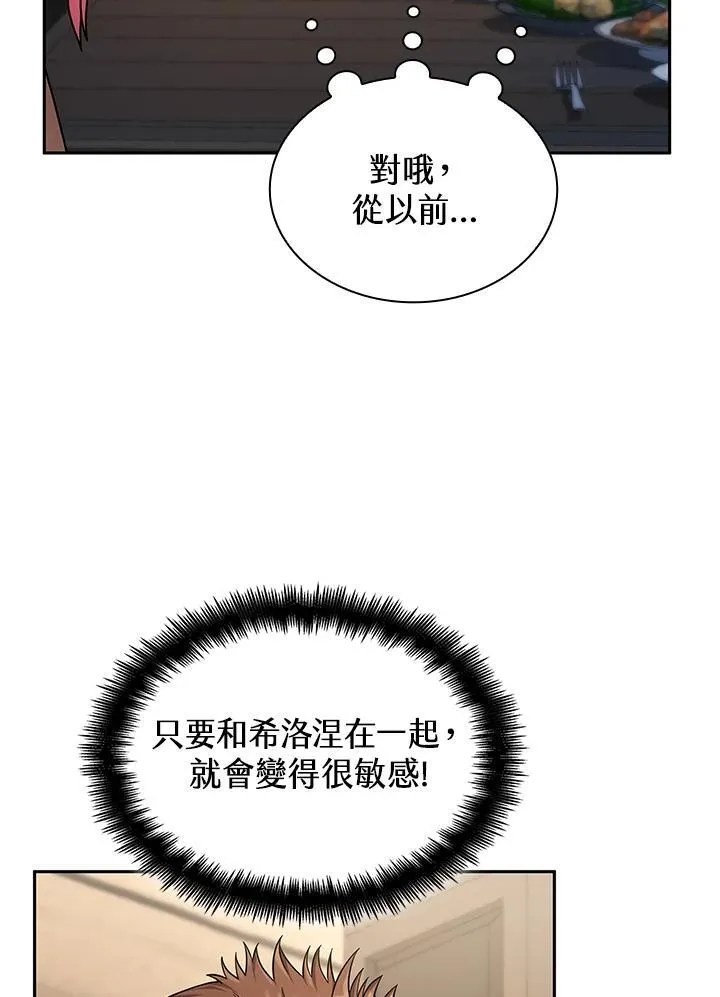 第61话 第15页