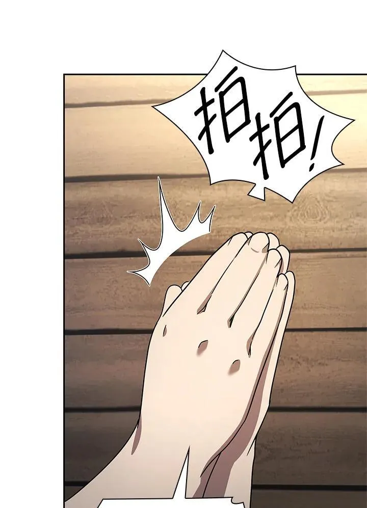 第61话 第17页