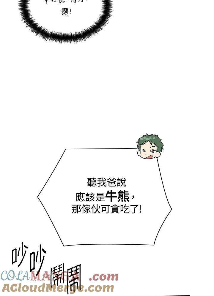 第61话 第20页