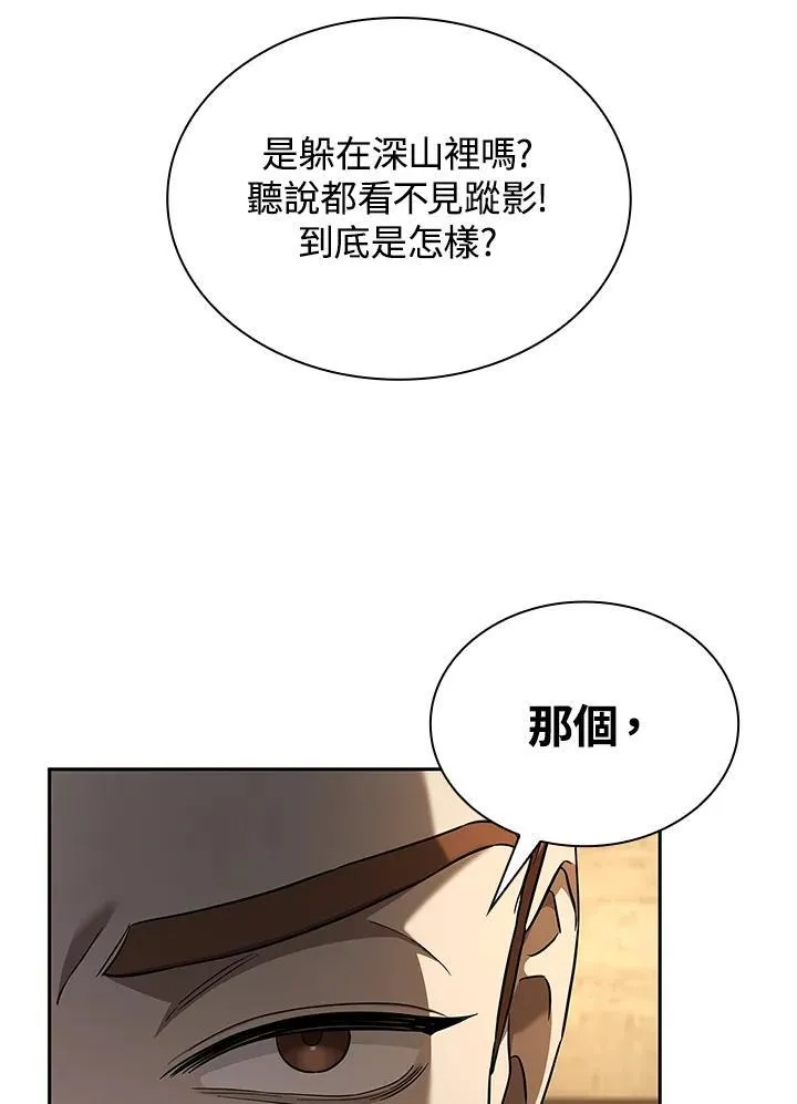 第61话 第23页