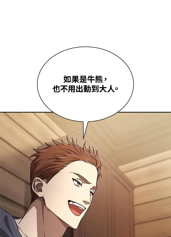 第61话 第26页