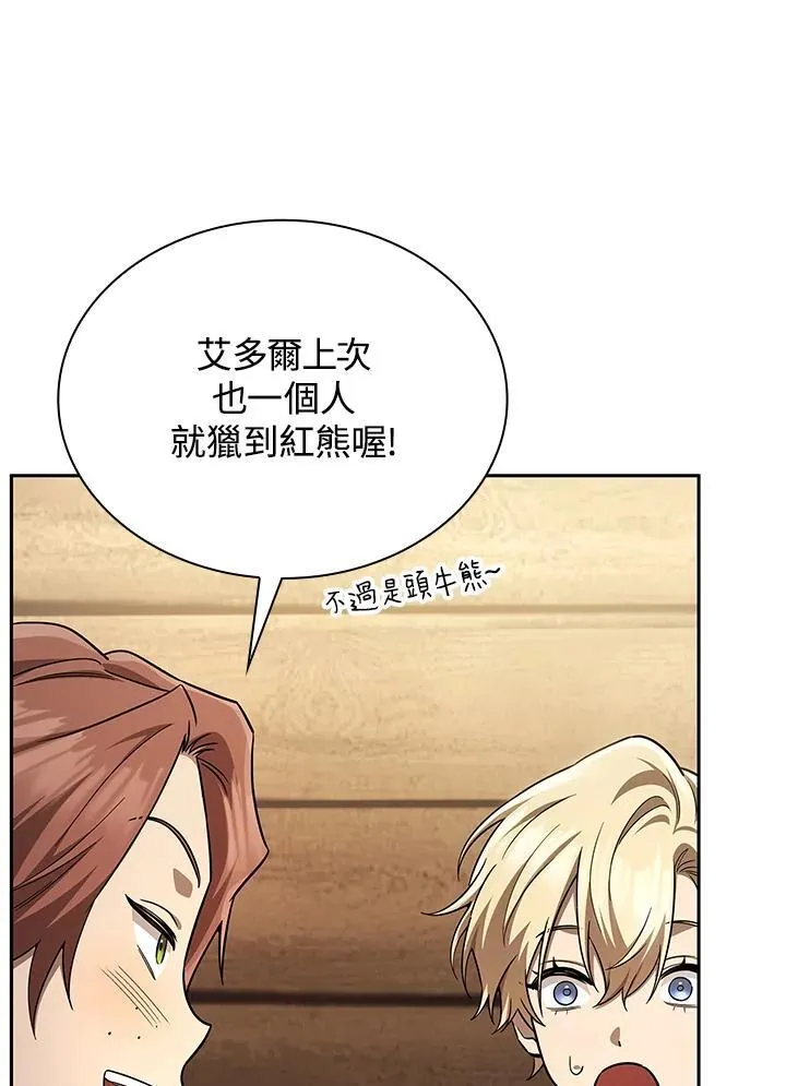 第61话 第28页