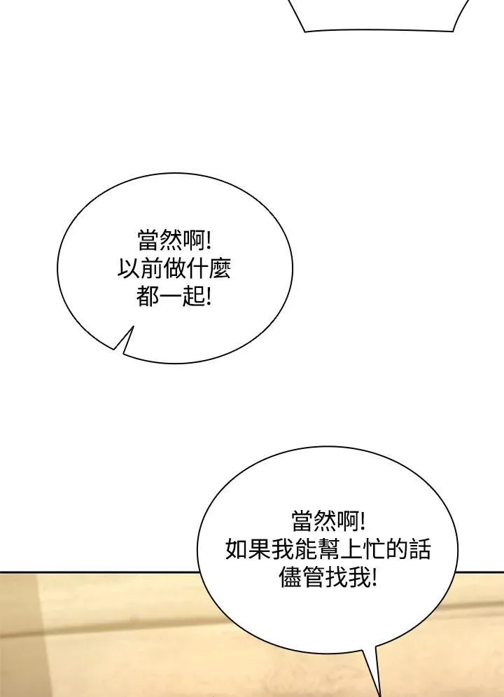 第61话 第34页