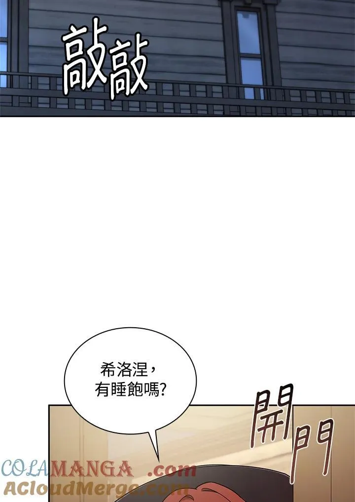 第61话 第43页