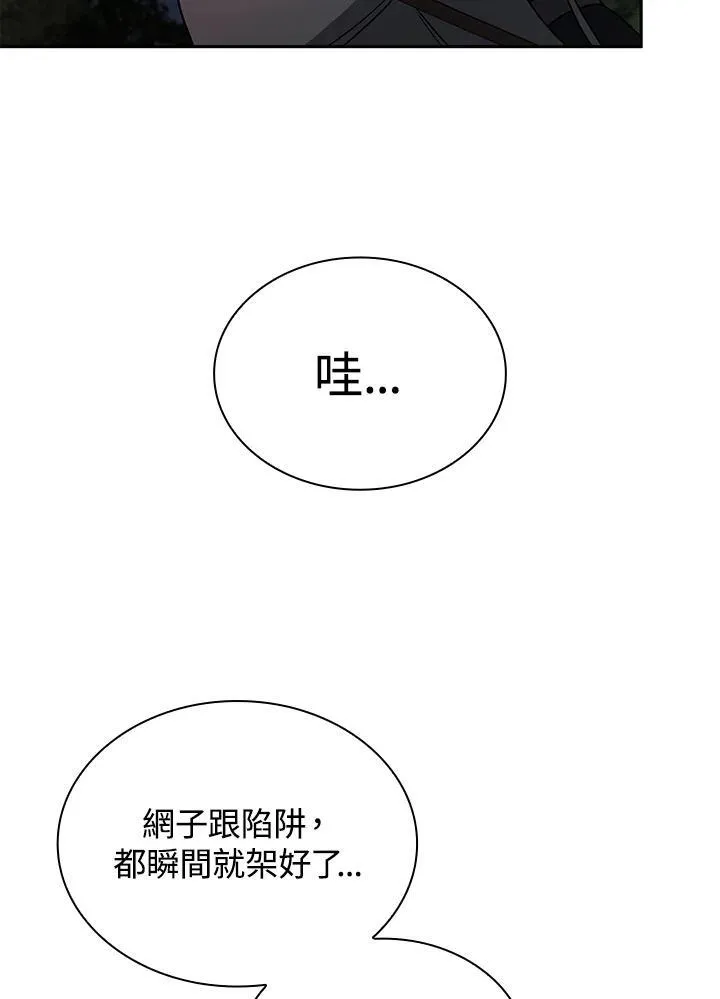 第61话 第56页