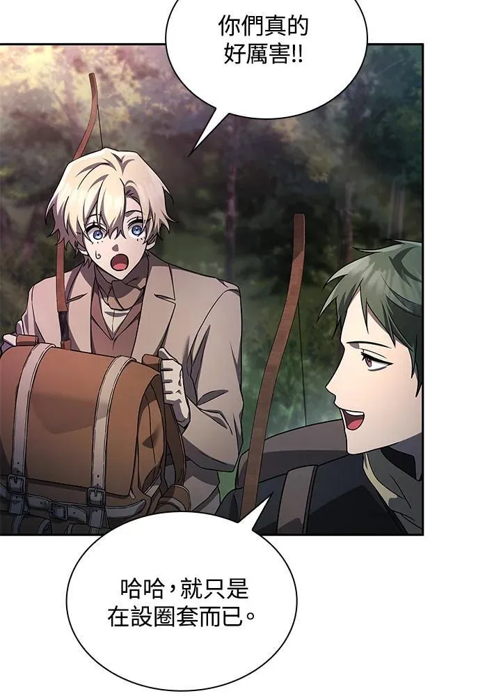 第61话 第57页