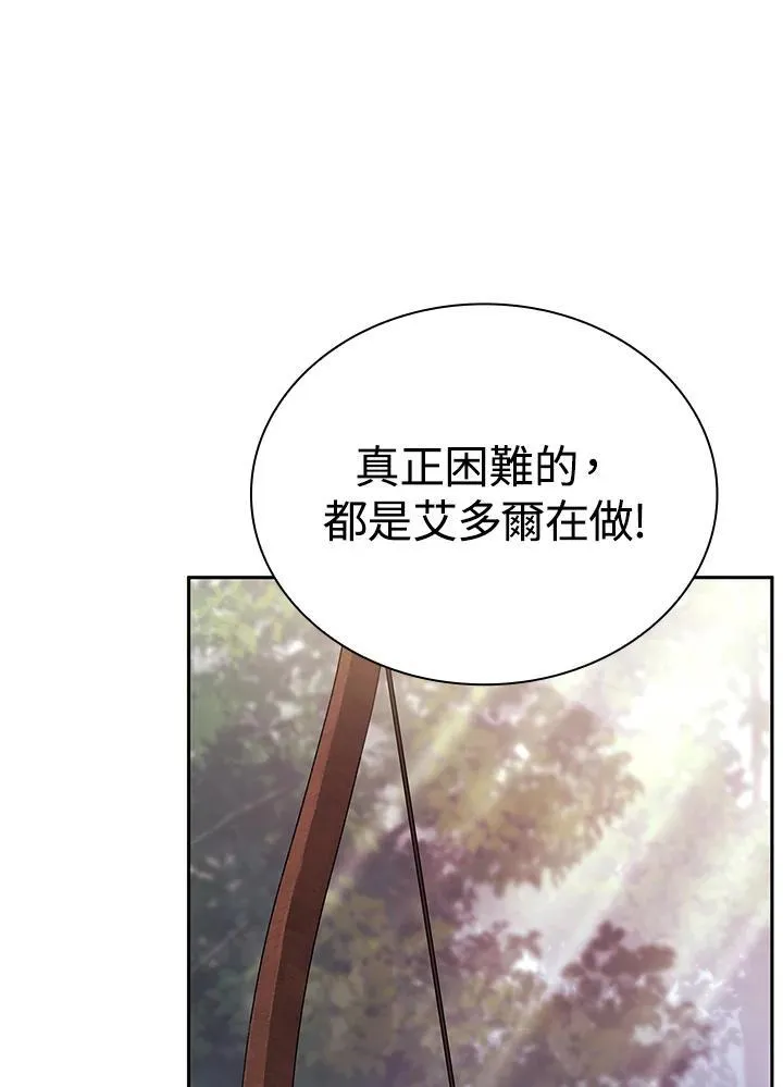 第61话 第58页
