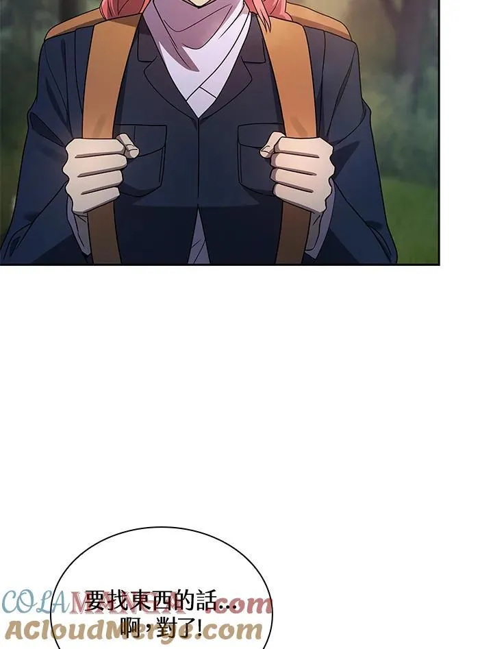 第61话 第67页