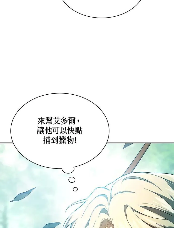 第61话 第69页