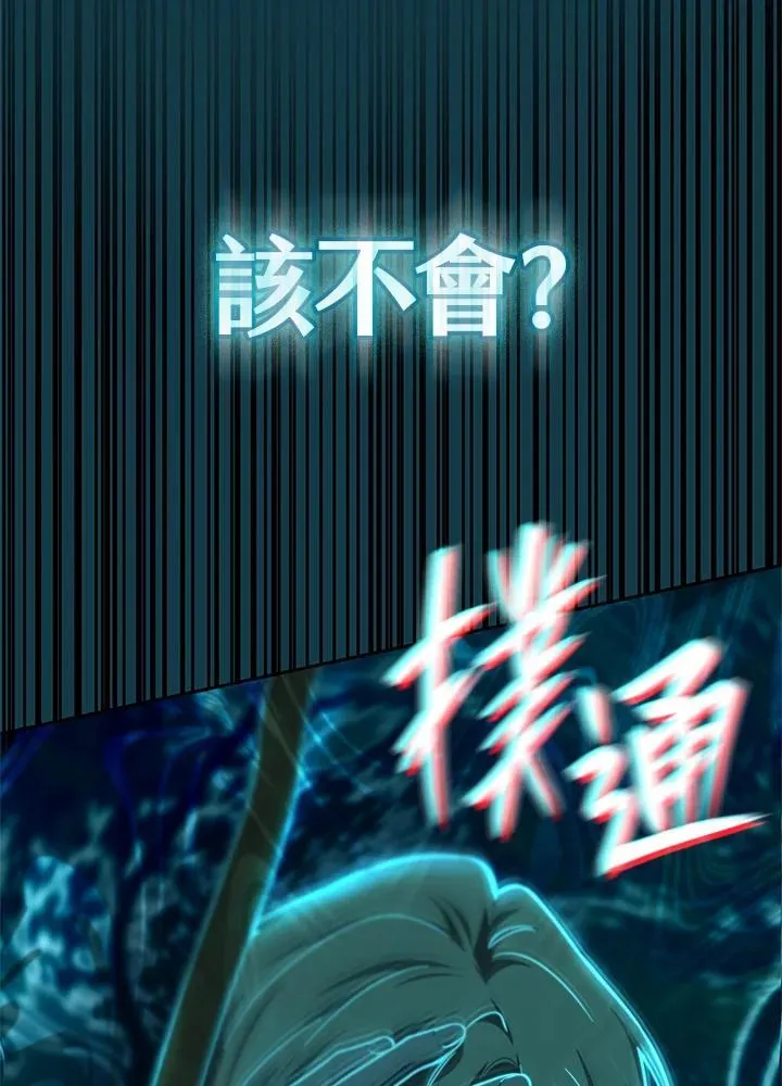 第61话 第82页