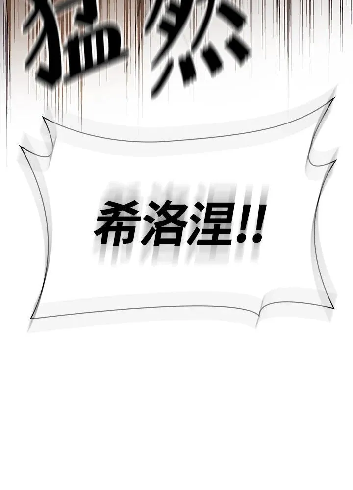 第61话 第88页