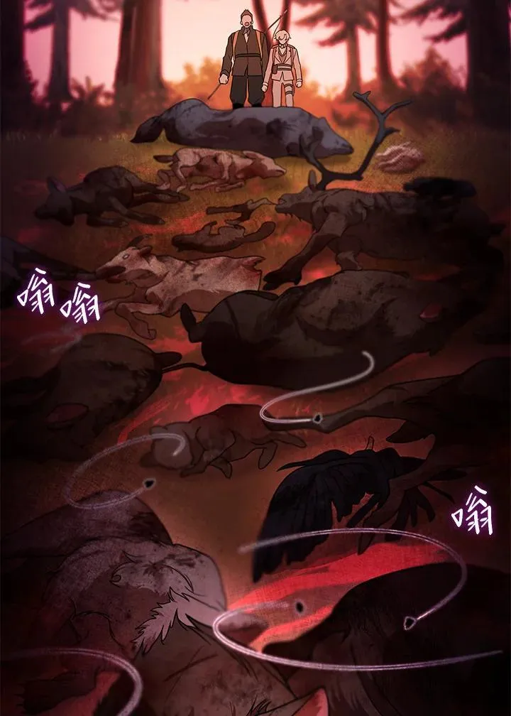 第61话 第97页
