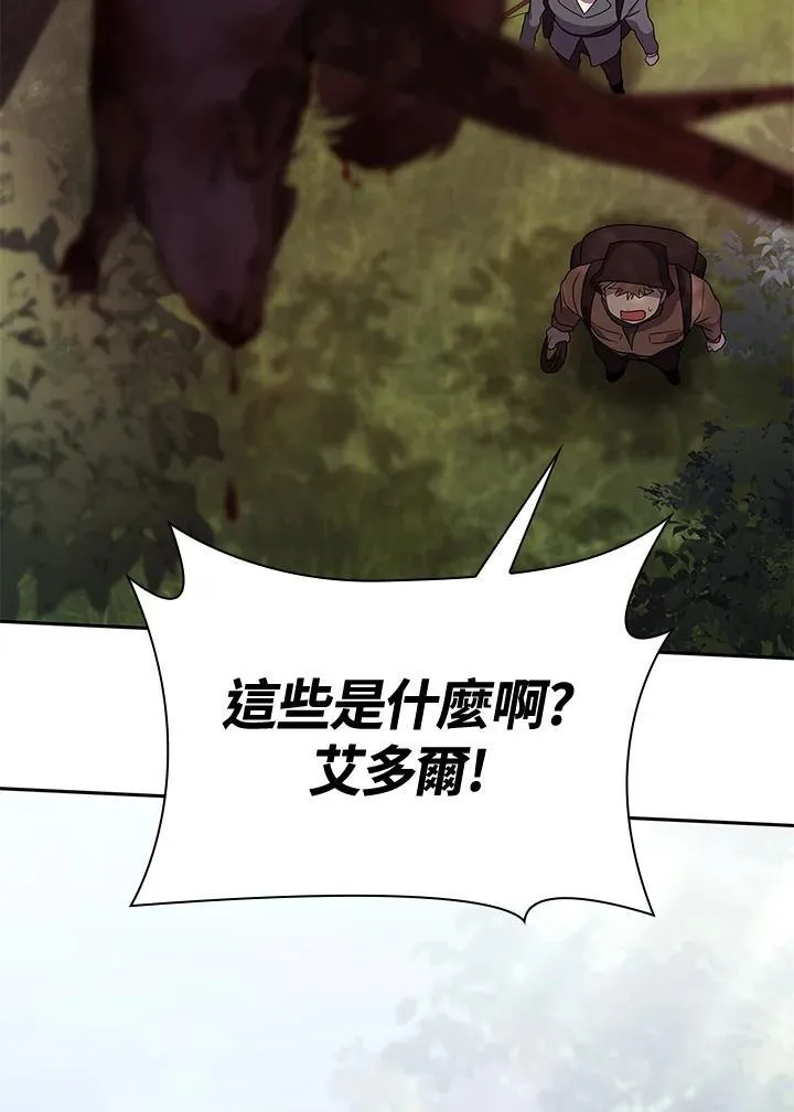 第61话 第100页