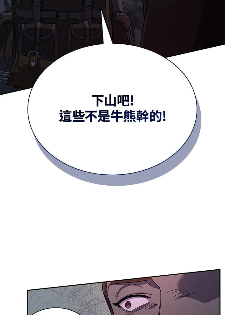 第61话 第102页