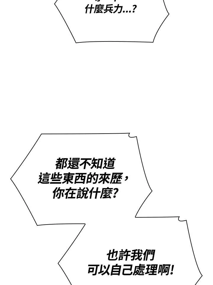 第61话 第106页