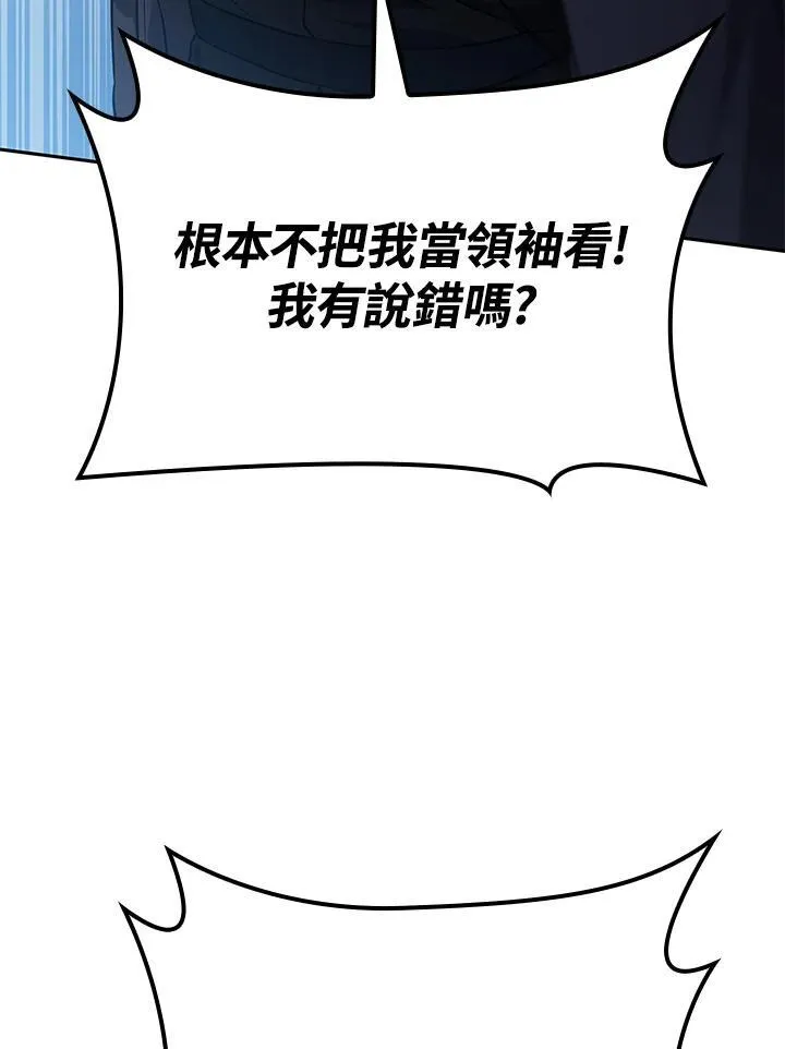 第61话 第116页