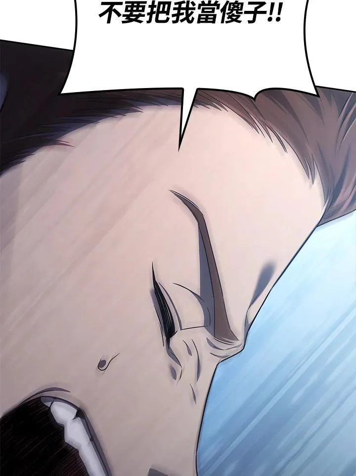 第61话 第117页