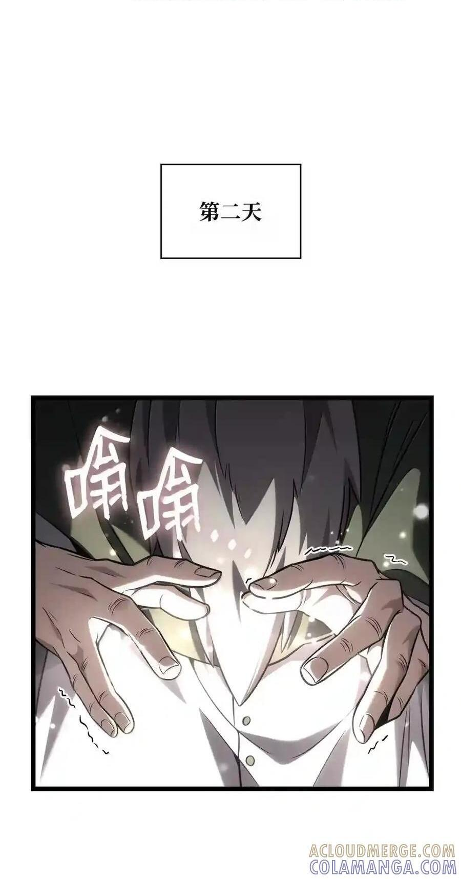 143 冤家路窄 第1页