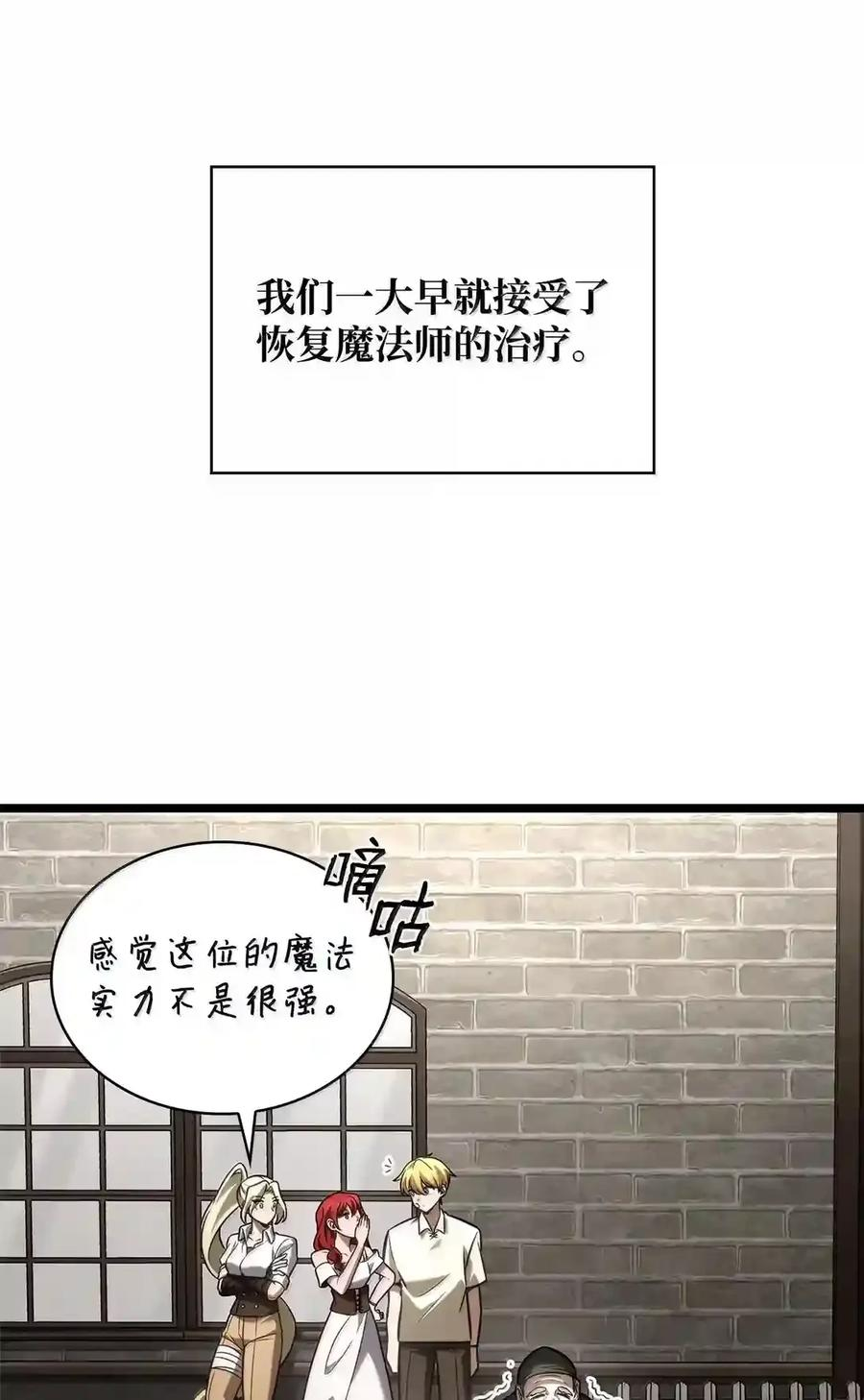 143 冤家路窄 第2页