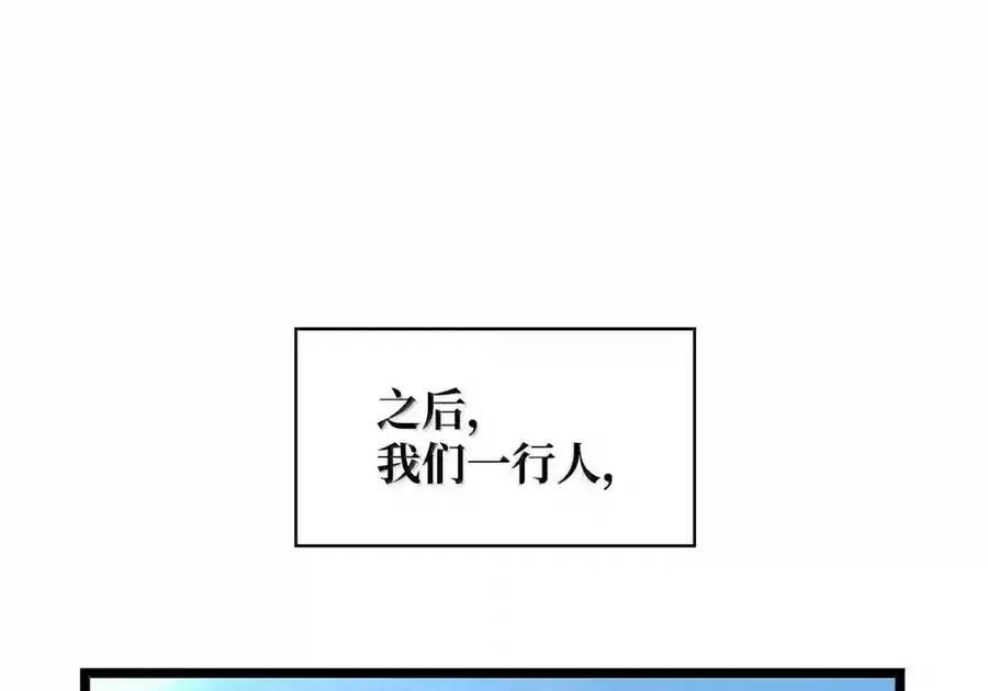 143 冤家路窄 第4页