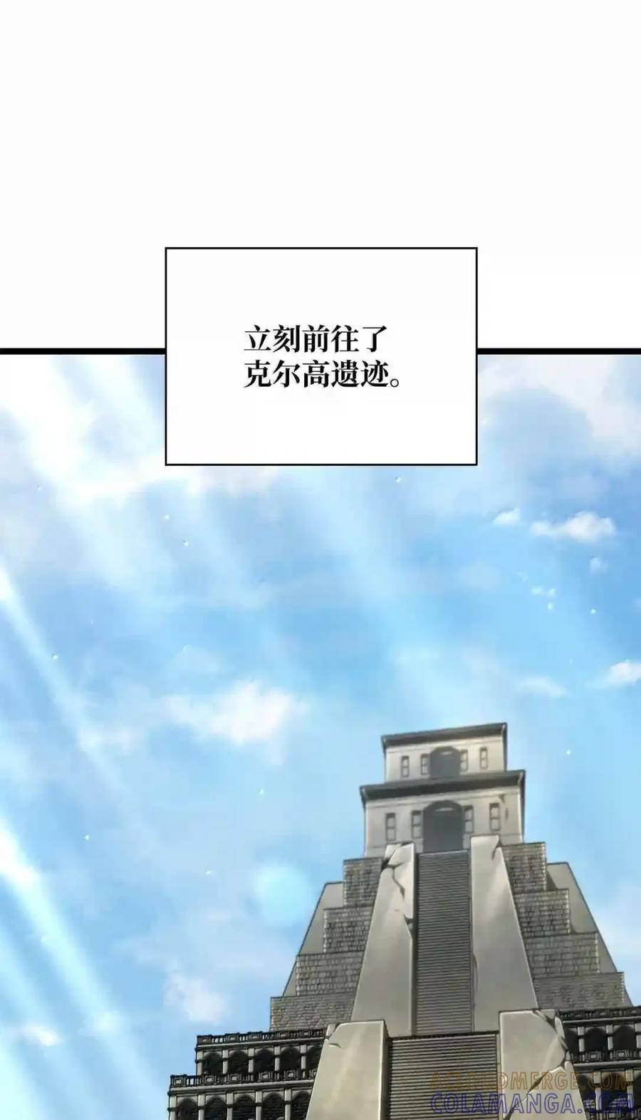 143 冤家路窄 第7页