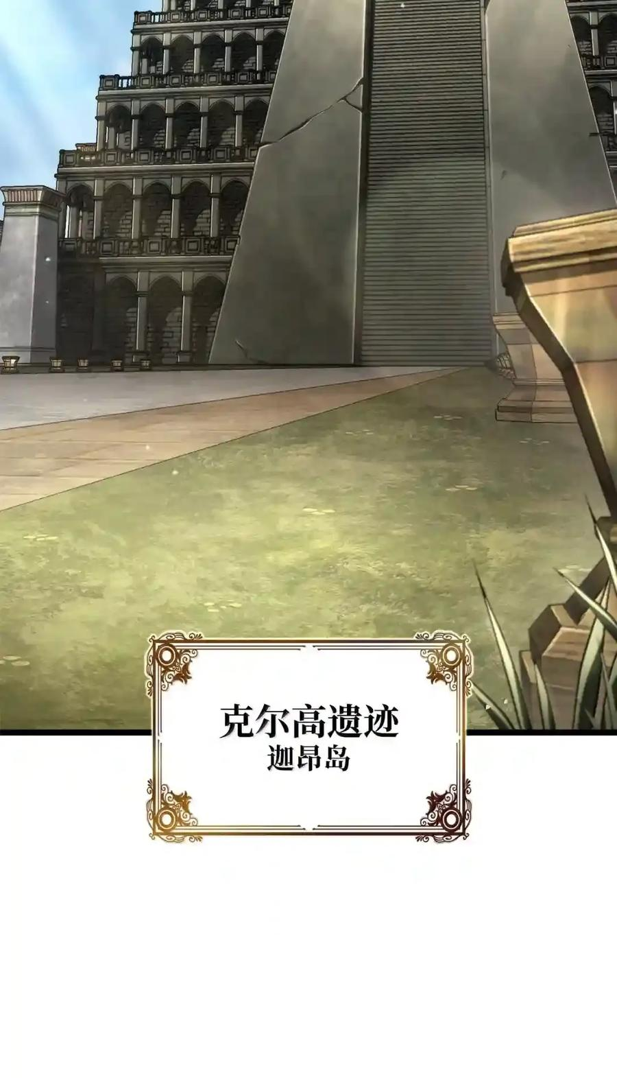 143 冤家路窄 第8页