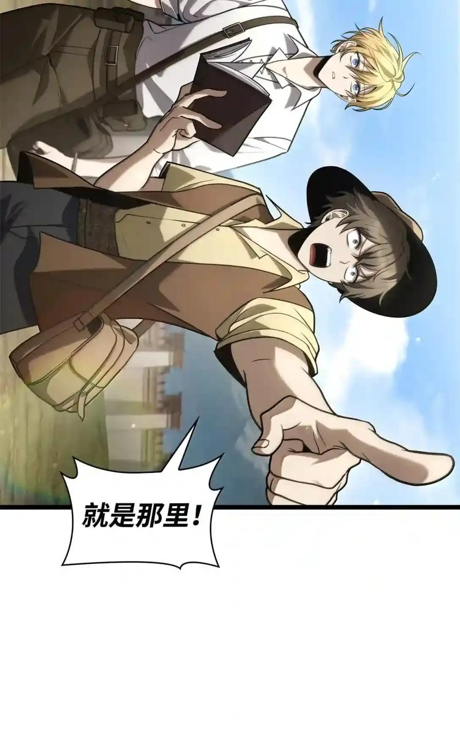 143 冤家路窄 第10页