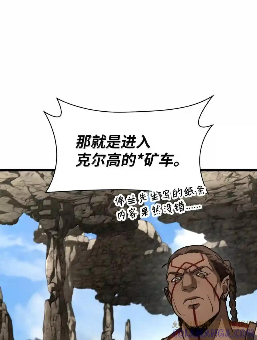 143 冤家路窄 第11页