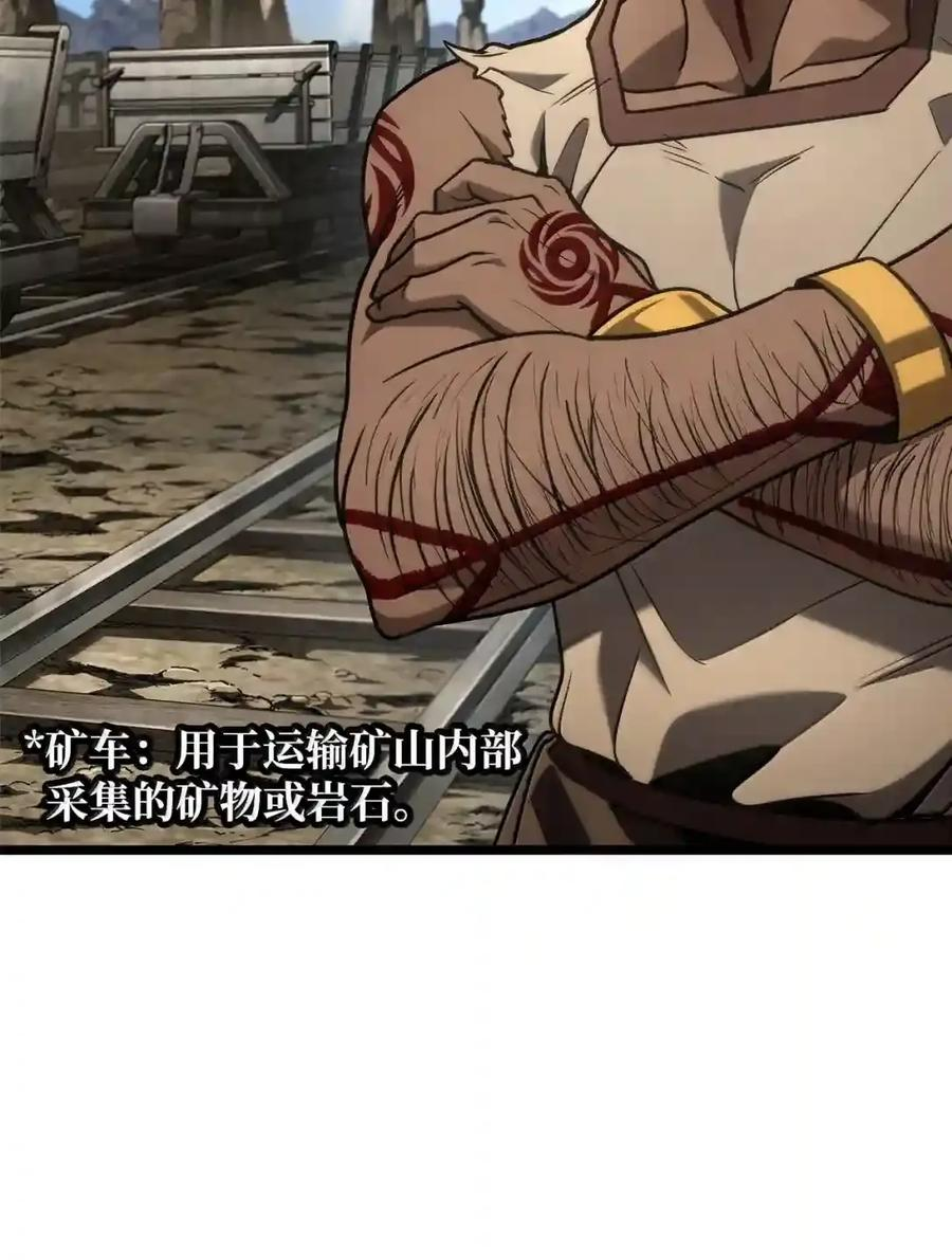 143 冤家路窄 第12页