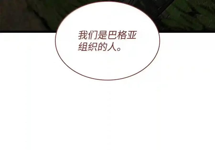 143 冤家路窄 第16页