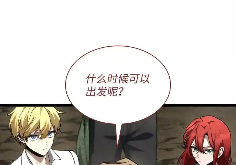 143 冤家路窄 第19页