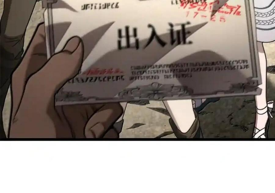143 冤家路窄 第21页