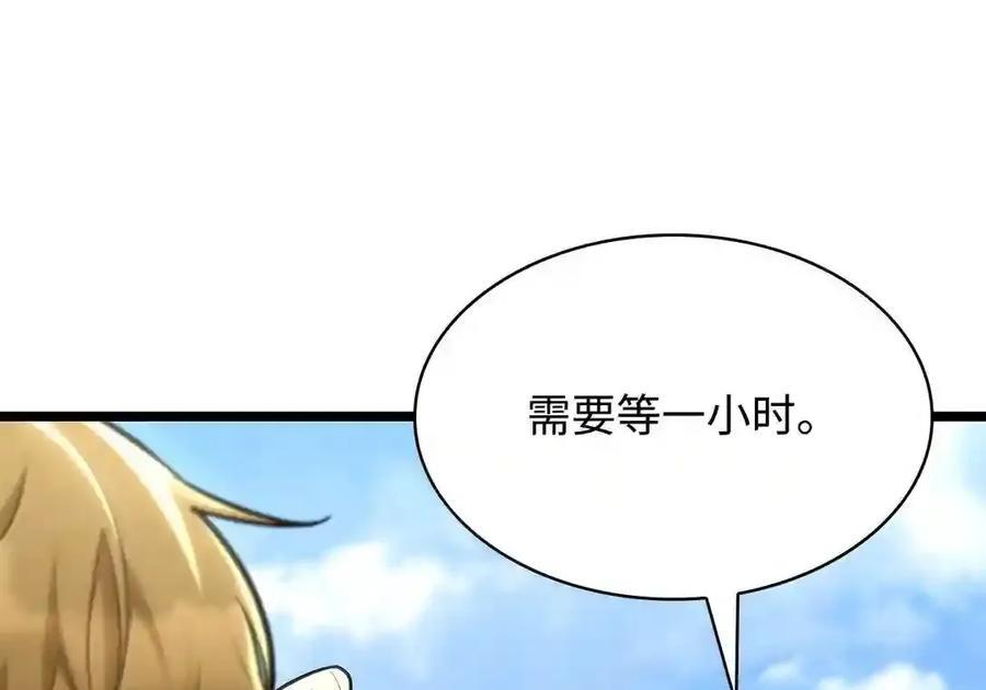 143 冤家路窄 第27页