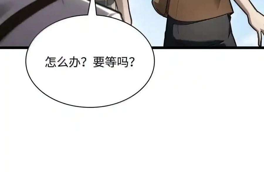 143 冤家路窄 第29页