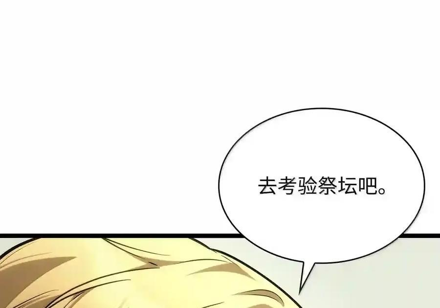 143 冤家路窄 第30页