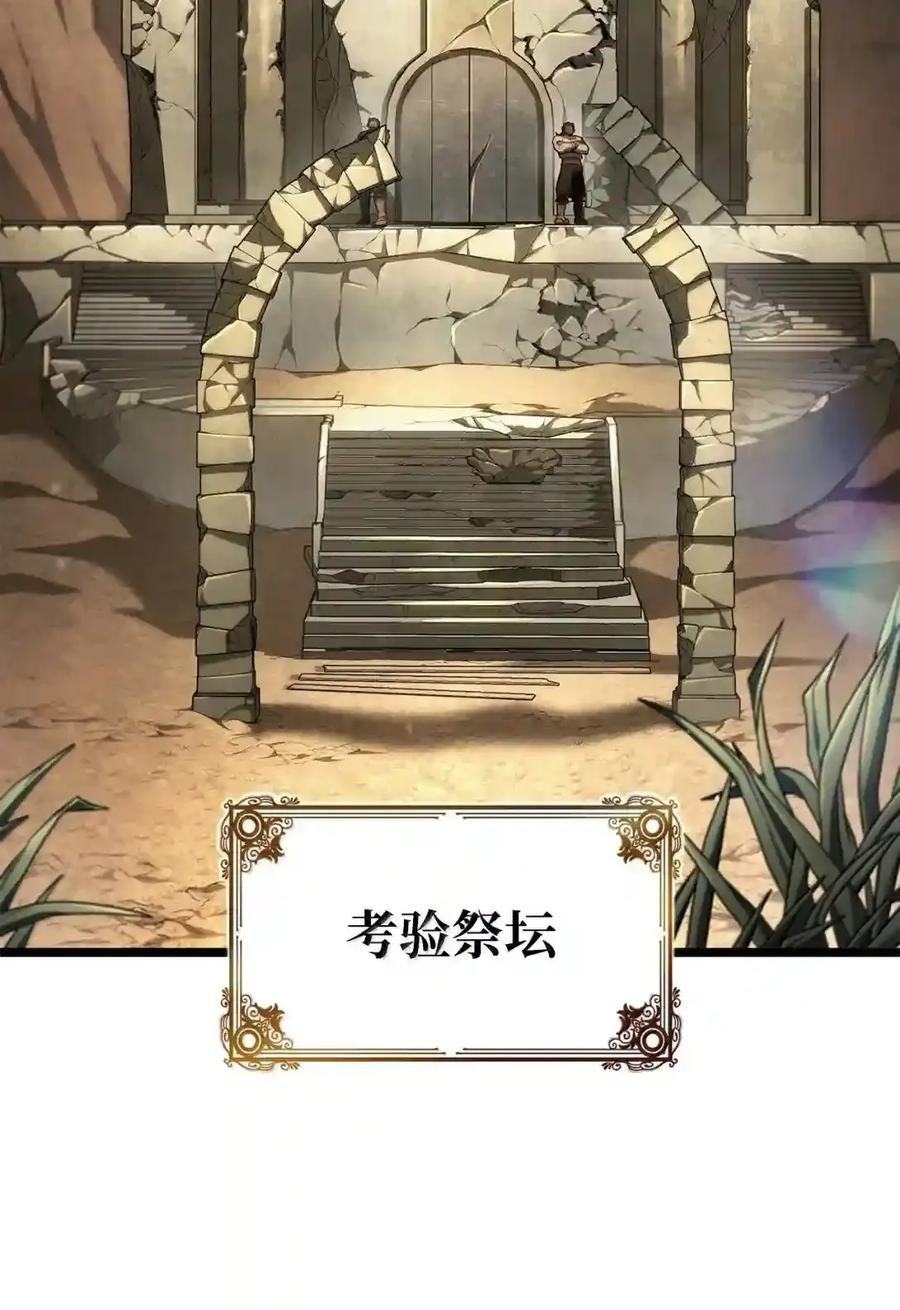 143 冤家路窄 第37页